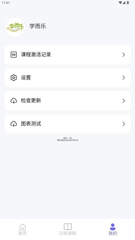 学而乐app
