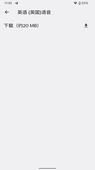 谷歌文字转语音