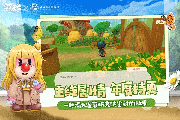 摩尔庄园2026最新版