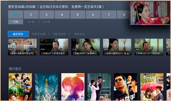 优酷视频电视版