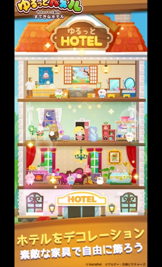 悠闲消消乐卡娜赫拉的小动物