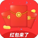红包来了app