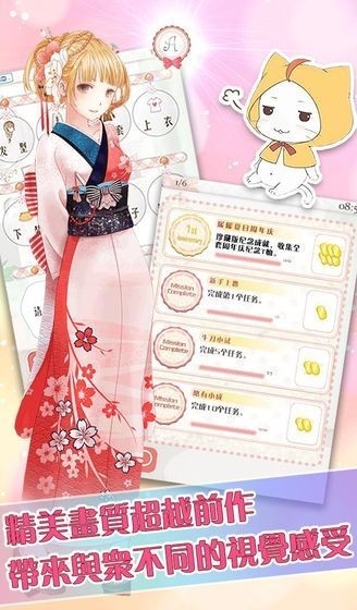 暖暖的换装物语珍藏版