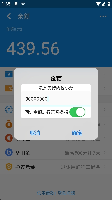 支付宝余额生成器