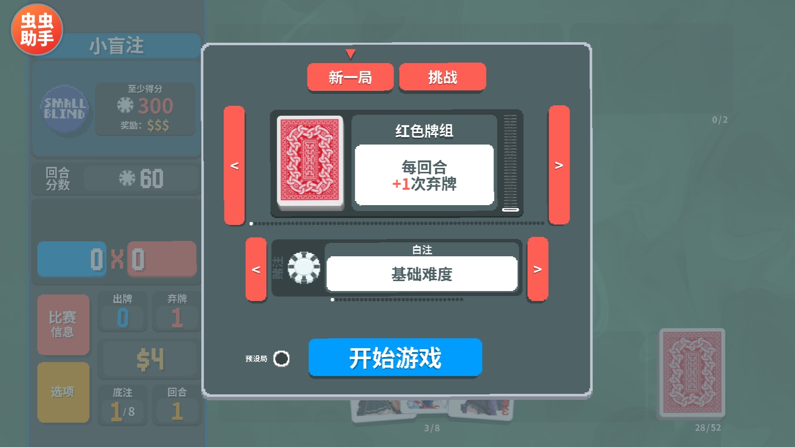 小丑牌内置模组版