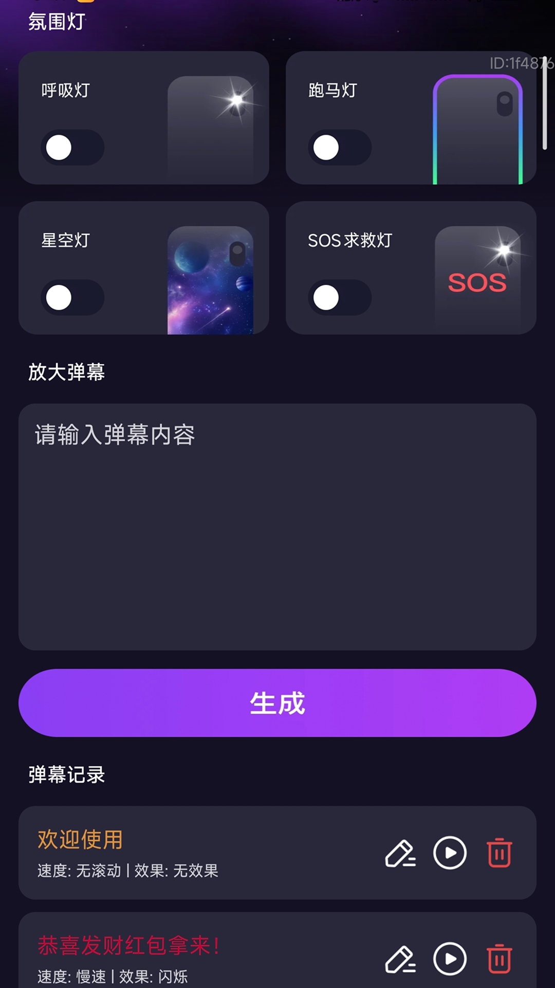 清楚易用宝app