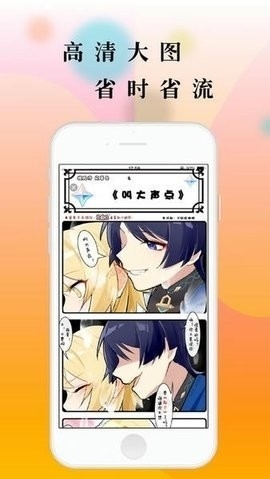 青青漫画官方版