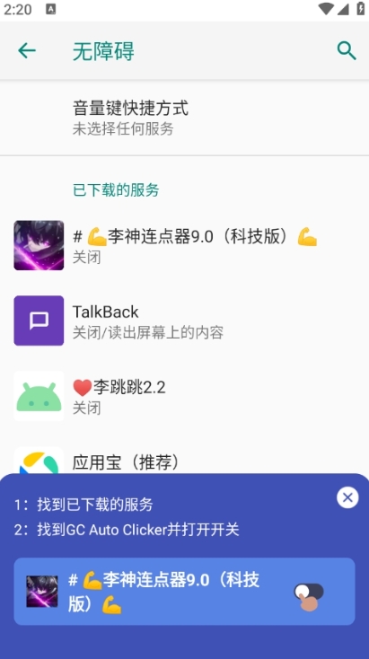李神连点器9.0(科技版)
