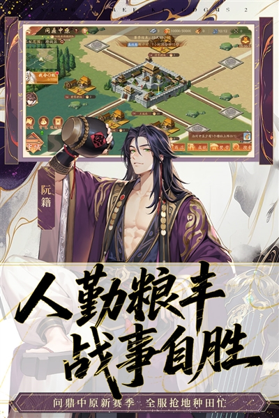 少年三国志2果盘版