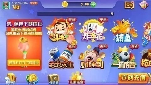 棋牌大师手机版