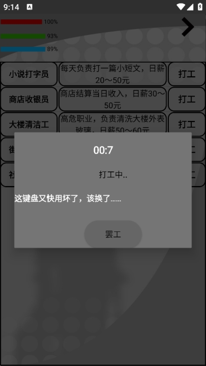 我是一个打工仔