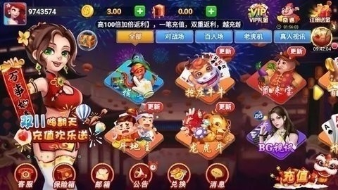 丰利棋牌新版本2026