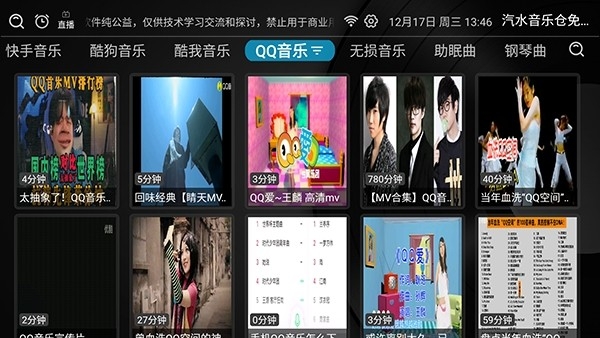 汽水音乐仓免费听歌(抖音音乐)