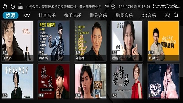 汽水音乐仓免费听歌(抖音音乐)