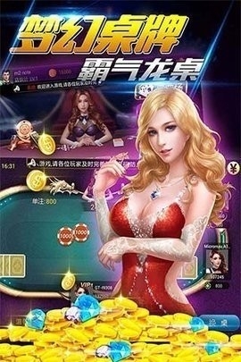 天响棋牌2025最新版