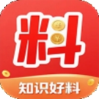知识好料