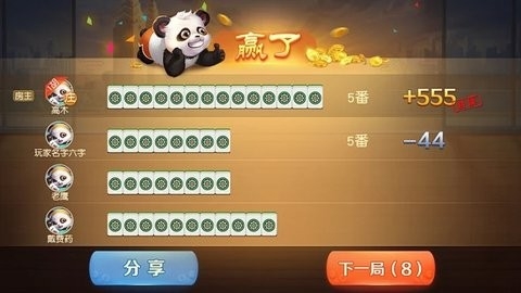 多赢棋牌官方版