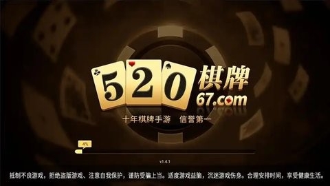 520棋牌完整版