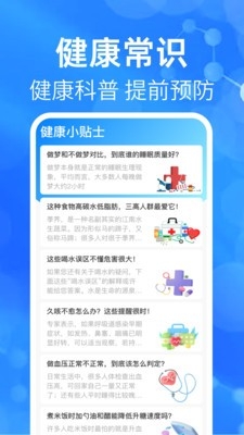 体检结论免费解读