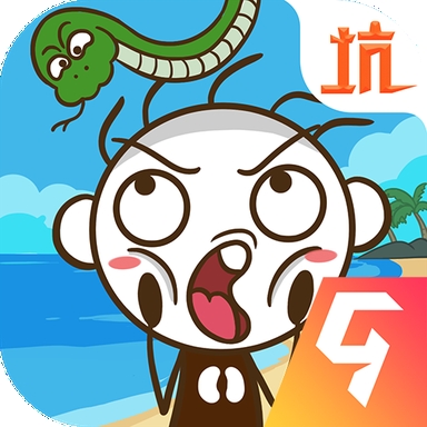 史小坑！活下去！