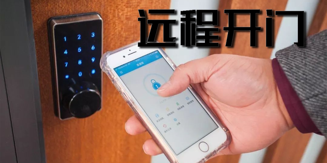 手机开门app哪个好用