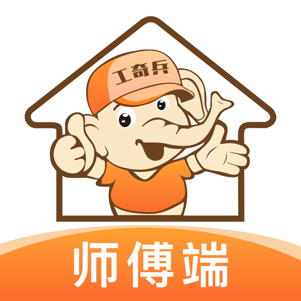 工奇兵app
