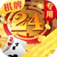24棋牌官方版