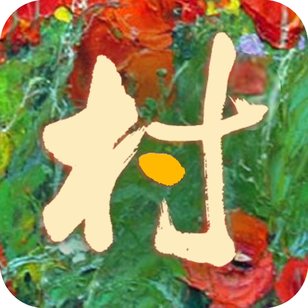 普兰村app