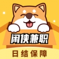 闲侠兼职app