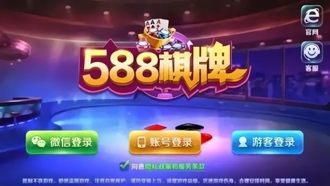 588棋牌科技版安卓版
