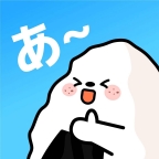饭团子日语