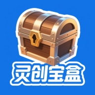 灵创宝盒app