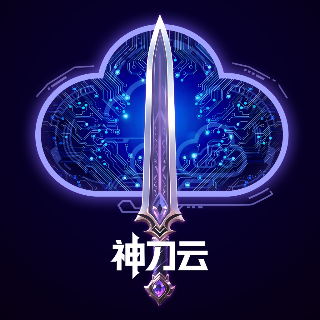 神刀云手机 v1.0.0.15