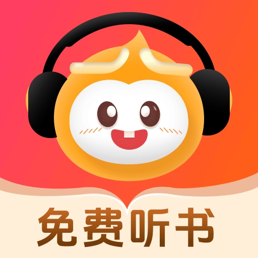 悟空畅听 v1.0.0