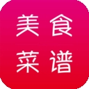 美食菜谱做法大全