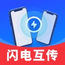 闪电同步快传王app