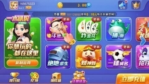 一木棋牌7.2.0版本