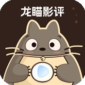 龙瞄影评