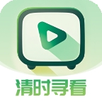 清时寻看app