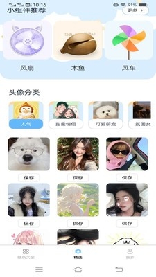 灵动视界壁纸