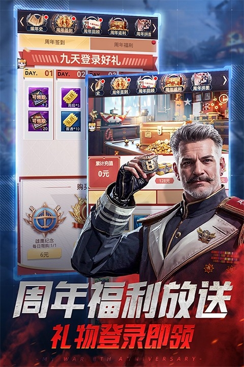 我的使命折扣版