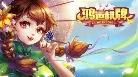 9982鸿运棋牌旧版本
