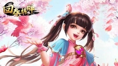 回春棋牌官方正式版