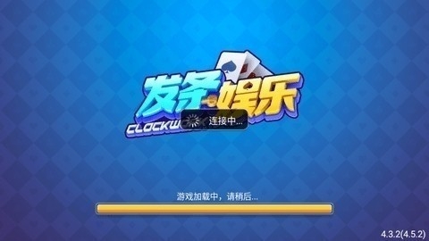 发条棋牌最新版