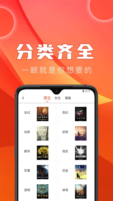 笔趣阁红色版