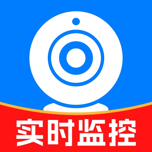 手机监控超清app