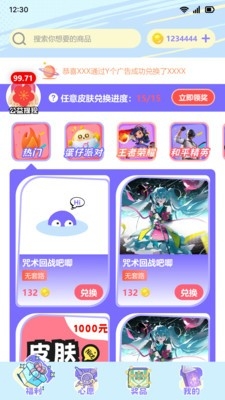 萌皮星球