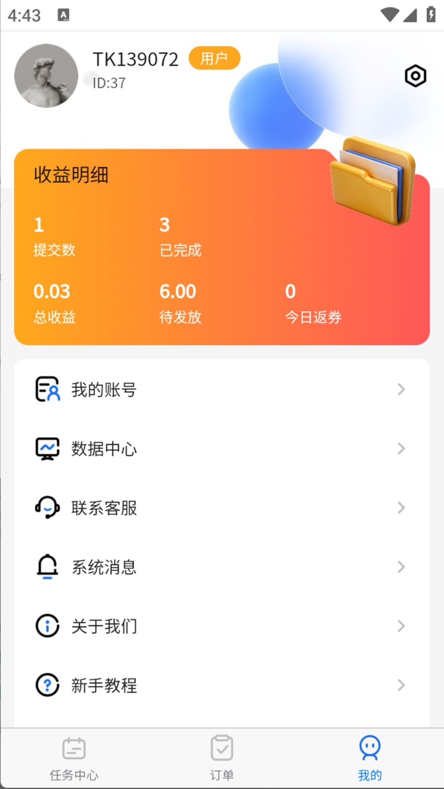 易助推app