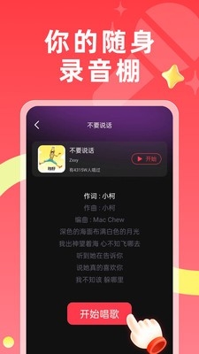 免费唱k吧app