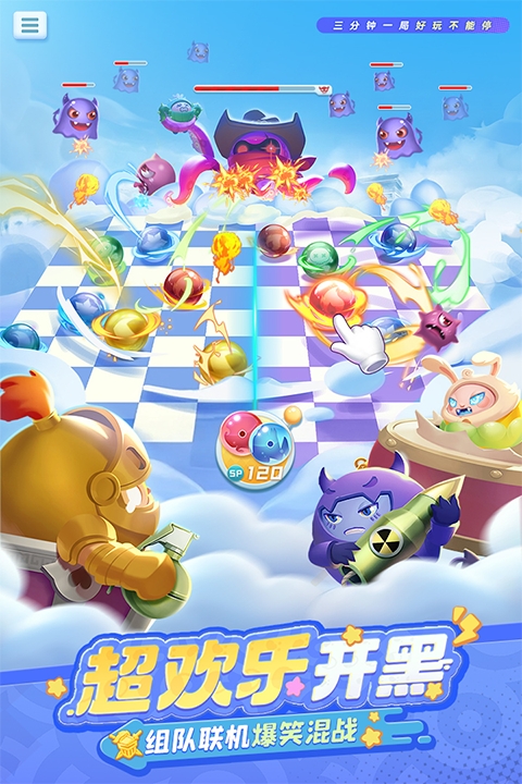 球球英雄破解版